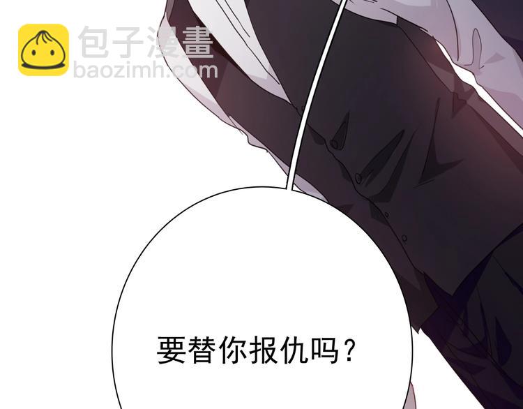 精準撞擊 - 第39話 要我給你報仇嗎？(1/2) - 2