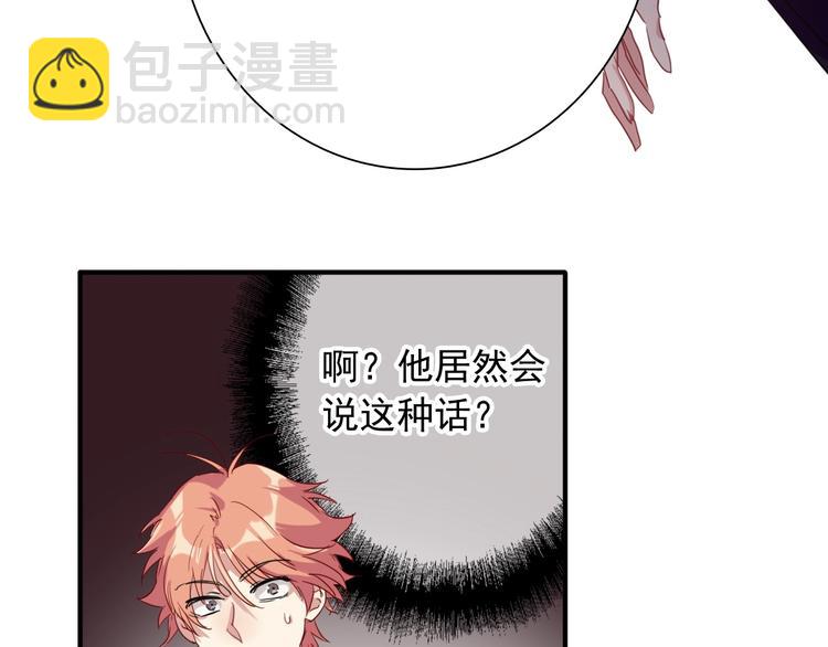 精準撞擊 - 第39話 要我給你報仇嗎？(2/2) - 5