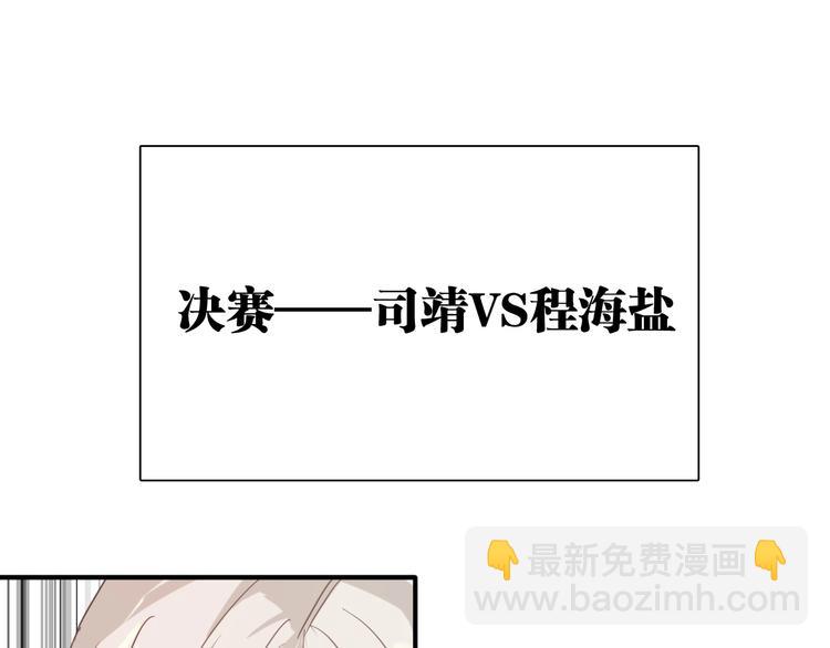 精準撞擊 - 第39話 要我給你報仇嗎？(2/2) - 7