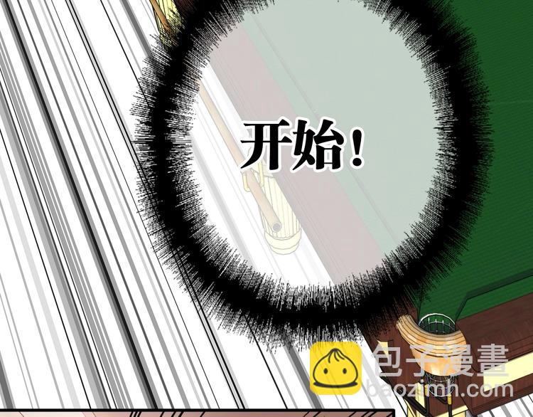 精準撞擊 - 第39話 要我給你報仇嗎？(2/2) - 3