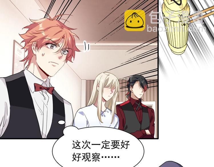 精準撞擊 - 第39話 要我給你報仇嗎？(2/2) - 4