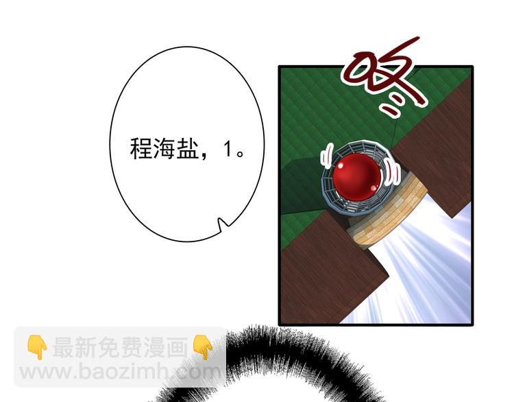 精準撞擊 - 第39話 要我給你報仇嗎？(2/2) - 6