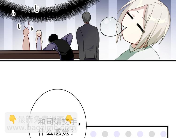 精準撞擊 - 第39話 要我給你報仇嗎？(2/2) - 8