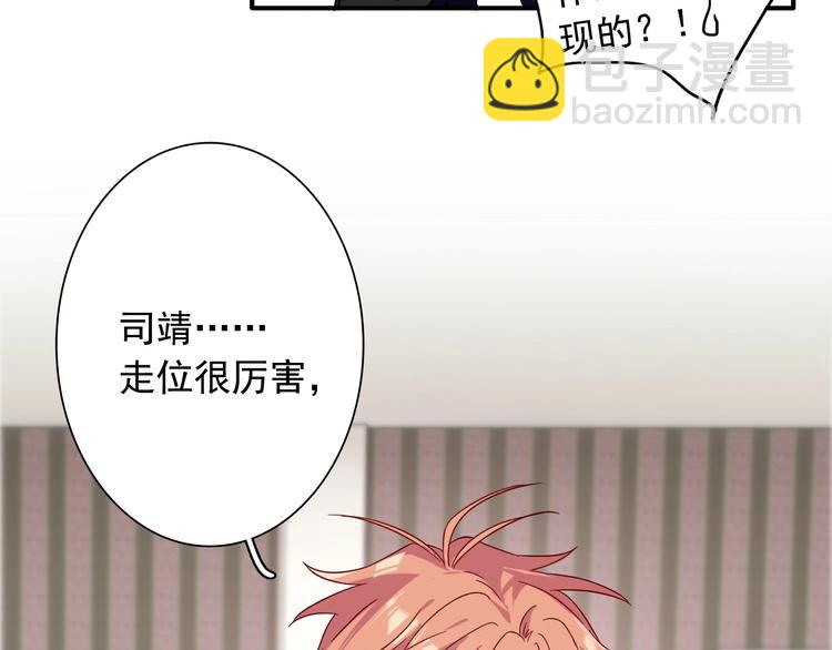 精準撞擊 - 第39話 要我給你報仇嗎？(2/2) - 2