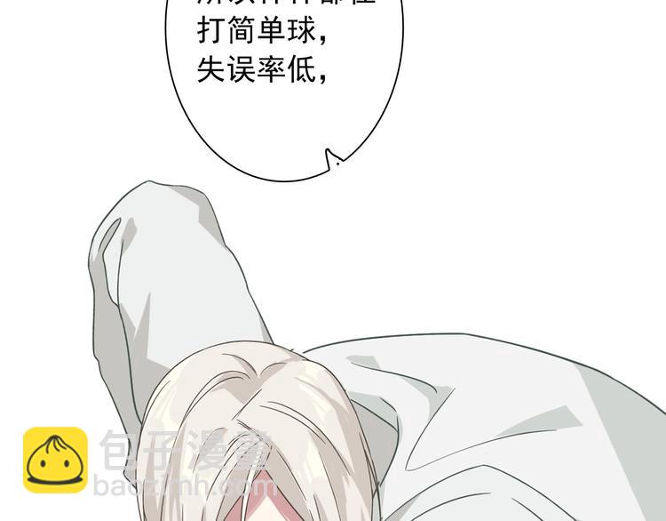 精準撞擊 - 第39話 要我給你報仇嗎？(2/2) - 5