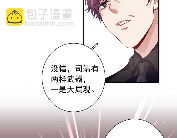 精準撞擊 - 第39話 要我給你報仇嗎？(2/2) - 8