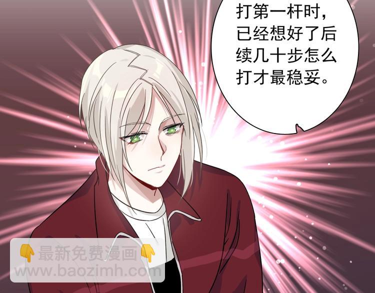 精準撞擊 - 第39話 要我給你報仇嗎？(2/2) - 1