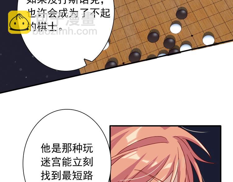 精準撞擊 - 第39話 要我給你報仇嗎？(2/2) - 3