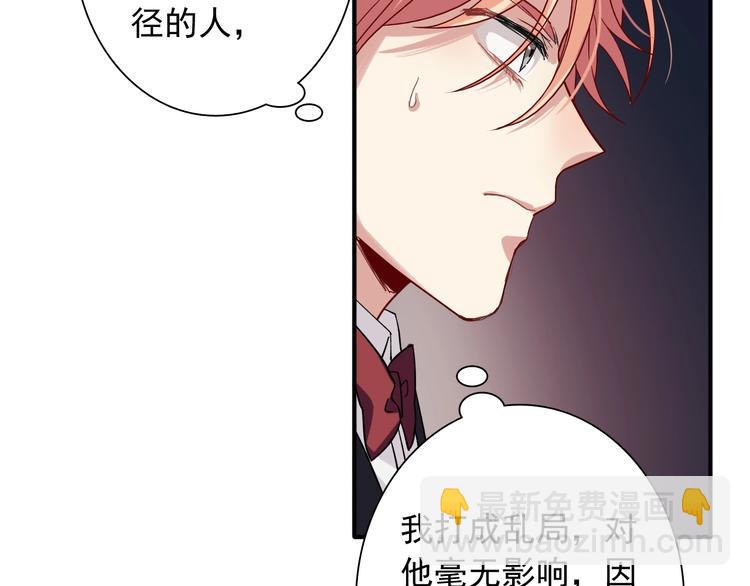 精準撞擊 - 第39話 要我給你報仇嗎？(2/2) - 4