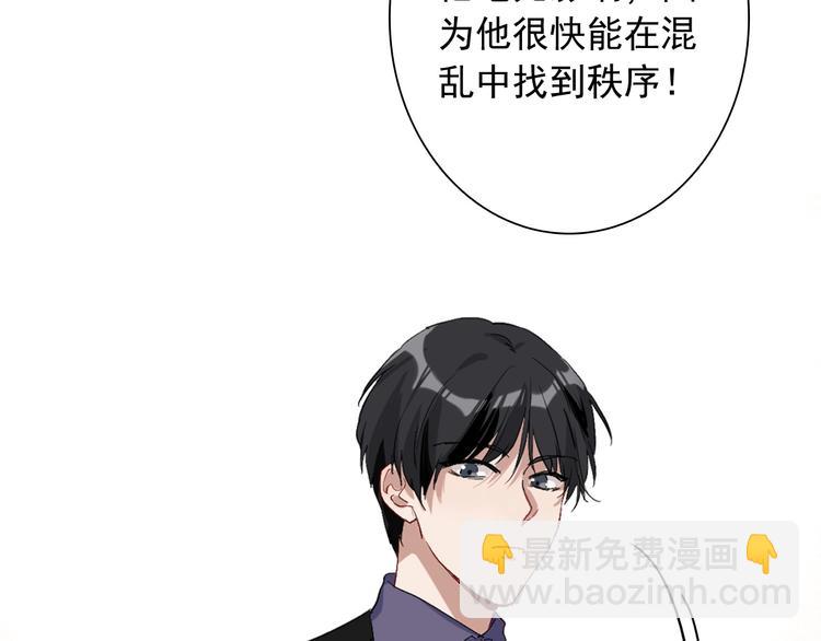 精準撞擊 - 第39話 要我給你報仇嗎？(2/2) - 5