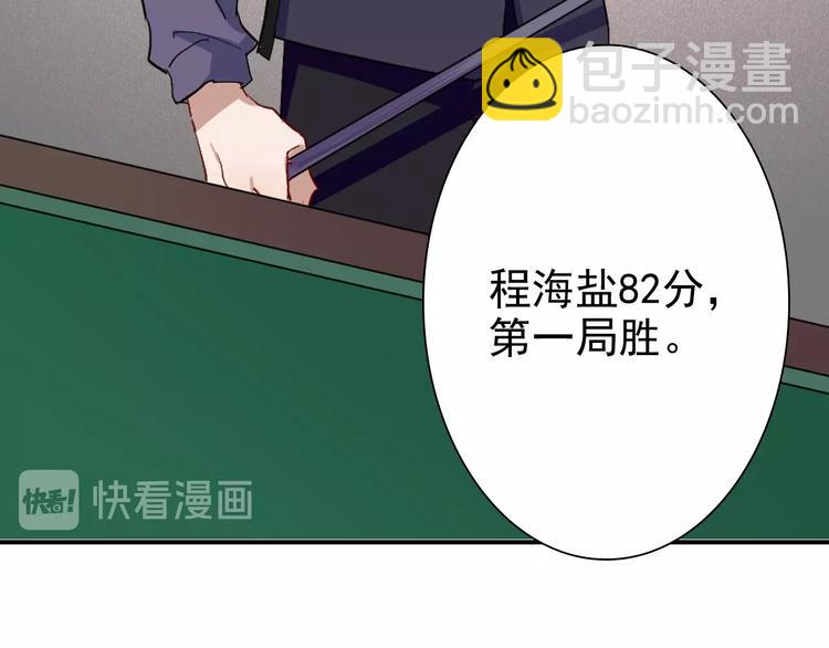 精準撞擊 - 第39話 要我給你報仇嗎？(2/2) - 7