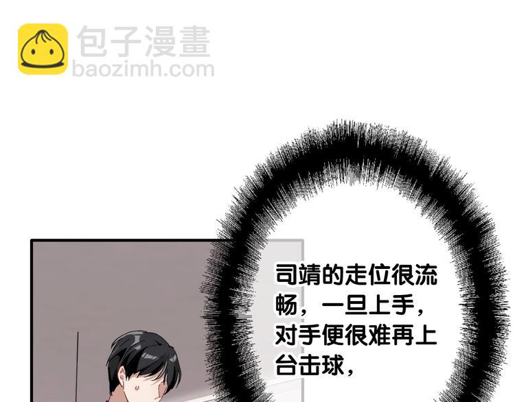 精準撞擊 - 第39話 要我給你報仇嗎？(2/2) - 8