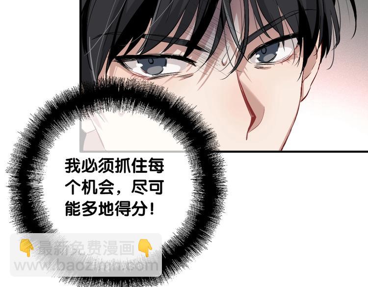 精準撞擊 - 第39話 要我給你報仇嗎？(2/2) - 2