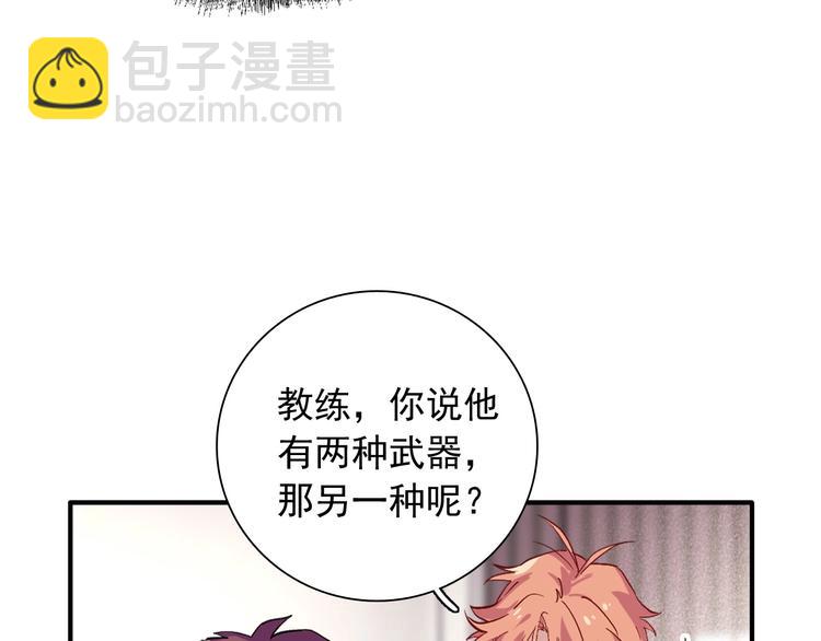 精準撞擊 - 第39話 要我給你報仇嗎？(2/2) - 3