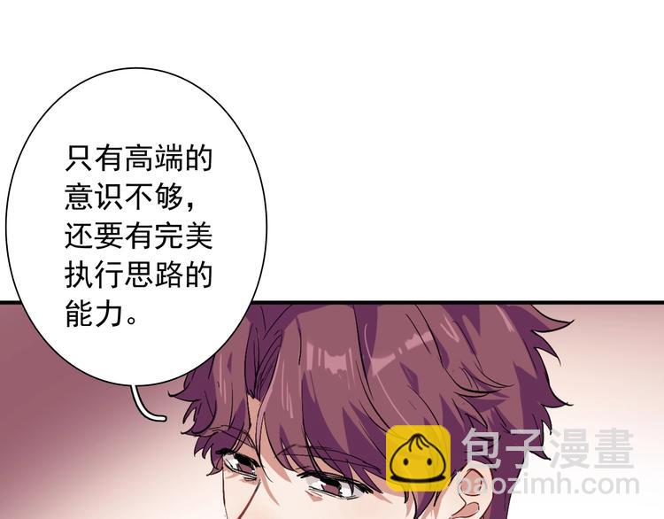 精準撞擊 - 第39話 要我給你報仇嗎？(2/2) - 5