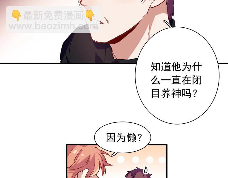 精準撞擊 - 第39話 要我給你報仇嗎？(2/2) - 6