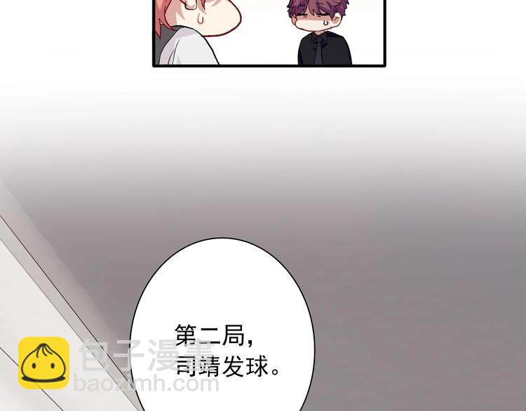 精準撞擊 - 第39話 要我給你報仇嗎？(2/2) - 7