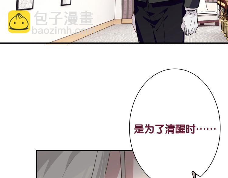 精準撞擊 - 第39話 要我給你報仇嗎？(2/2) - 1