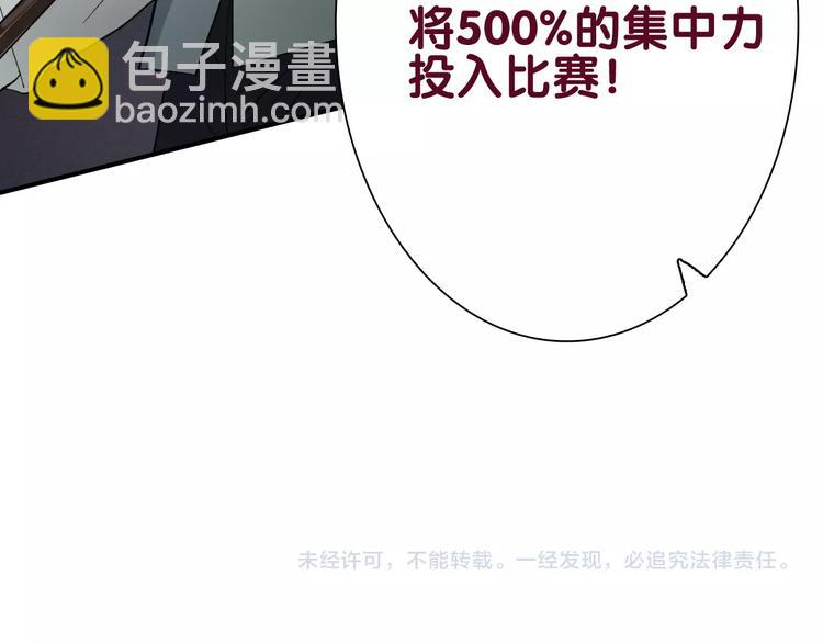 精準撞擊 - 第39話 要我給你報仇嗎？(2/2) - 5