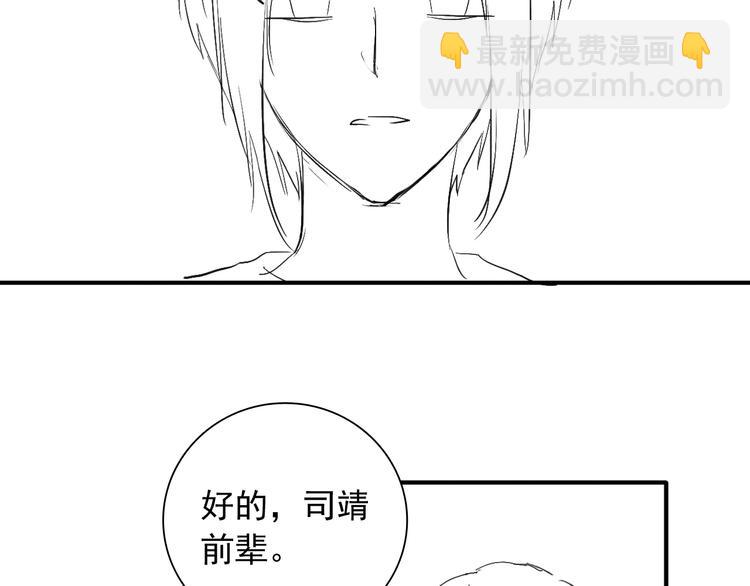 精準撞擊 - 第39話 要我給你報仇嗎？(2/2) - 8