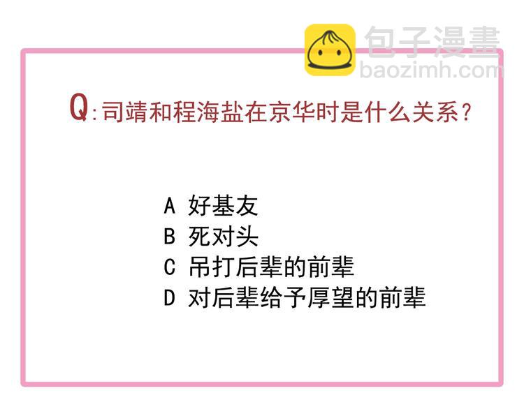 精準撞擊 - 第39話 要我給你報仇嗎？(2/2) - 2