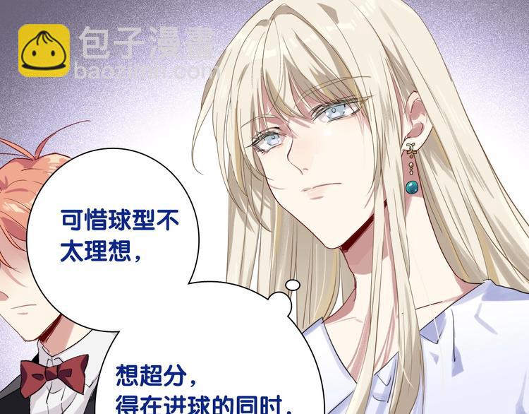 精準撞擊 - 第41話 心理障礙(1/2) - 5