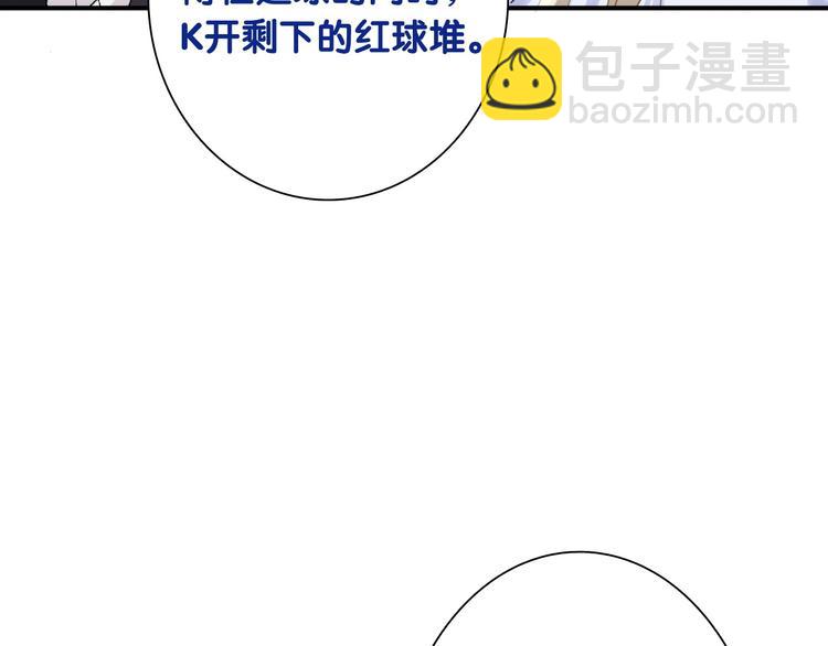 精準撞擊 - 第41話 心理障礙(1/2) - 6