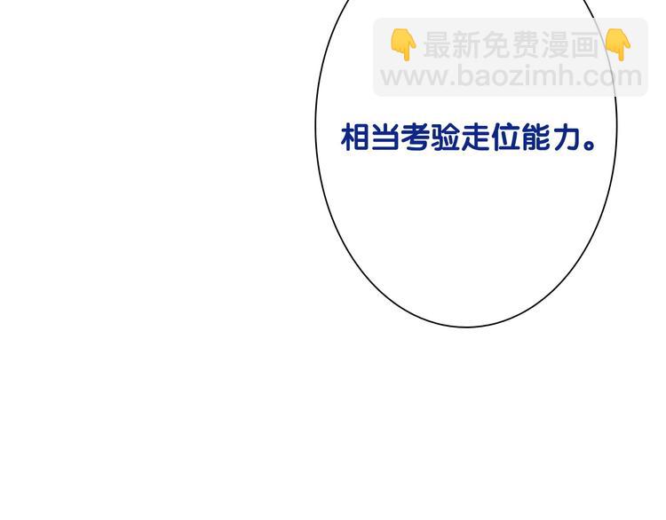 精準撞擊 - 第41話 心理障礙(1/2) - 7