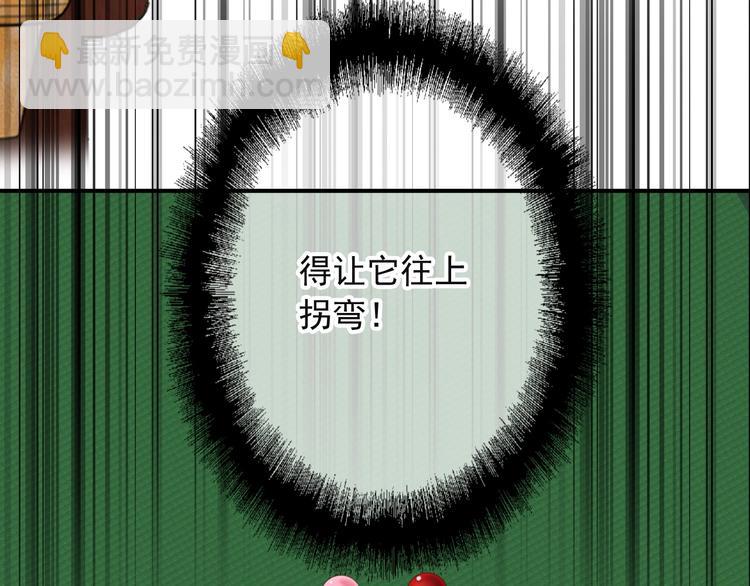 精準撞擊 - 第41話 心理障礙(1/2) - 4