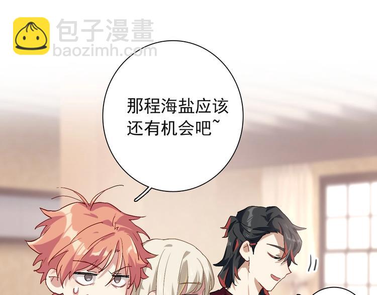 精準撞擊 - 第41話 心理障礙(1/2) - 2