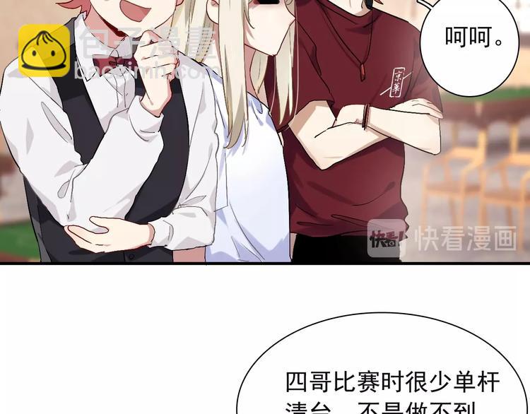 精準撞擊 - 第41話 心理障礙(1/2) - 3