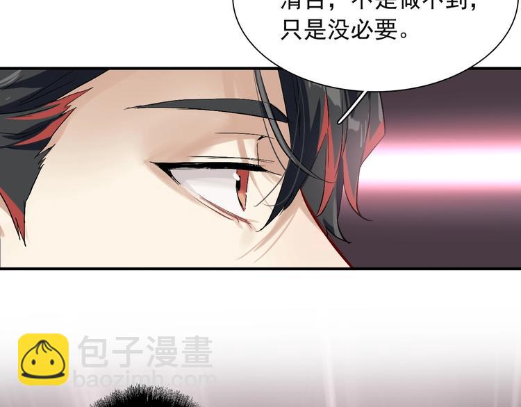 精準撞擊 - 第41話 心理障礙(1/2) - 4