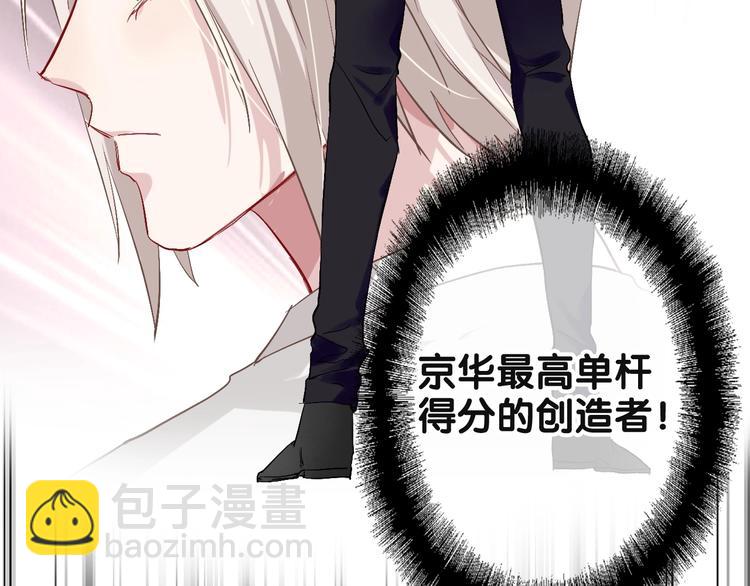 精準撞擊 - 第41話 心理障礙(1/2) - 7