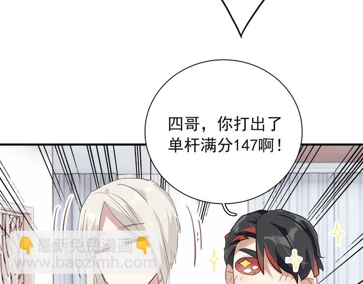 精準撞擊 - 第41話 心理障礙(1/2) - 2