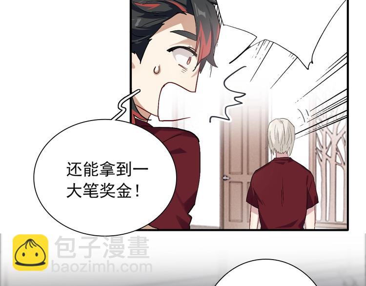 精準撞擊 - 第41話 心理障礙(1/2) - 6