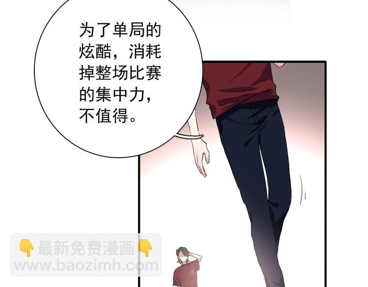 精準撞擊 - 第41話 心理障礙(1/2) - 1