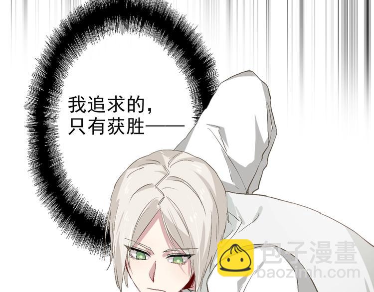 精準撞擊 - 第41話 心理障礙(2/2) - 5