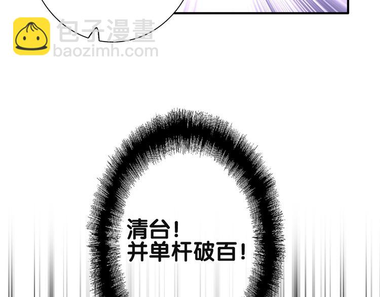 精準撞擊 - 第41話 心理障礙(2/2) - 8