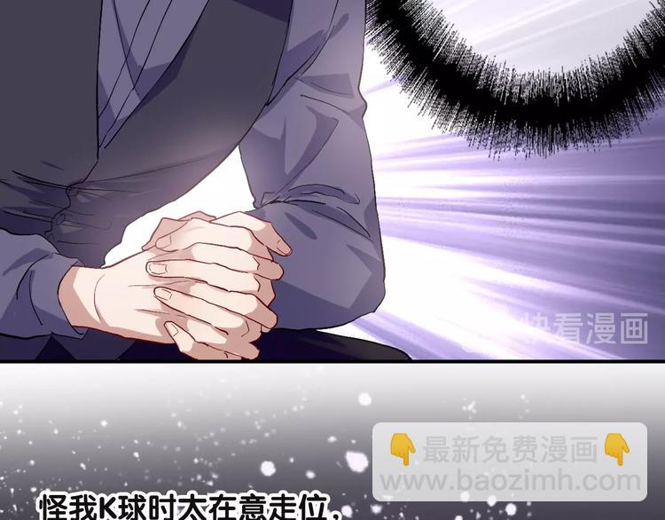 精準撞擊 - 第41話 心理障礙(2/2) - 3