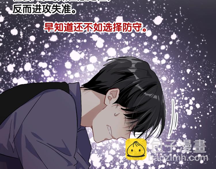 精準撞擊 - 第41話 心理障礙(2/2) - 4