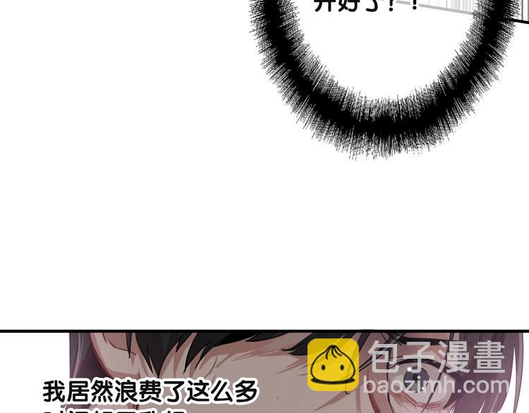 精準撞擊 - 第41話 心理障礙(2/2) - 6