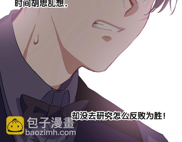 精準撞擊 - 第41話 心理障礙(2/2) - 7