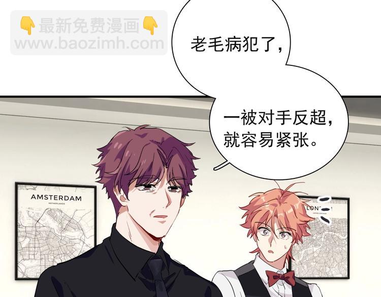 精準撞擊 - 第41話 心理障礙(2/2) - 2