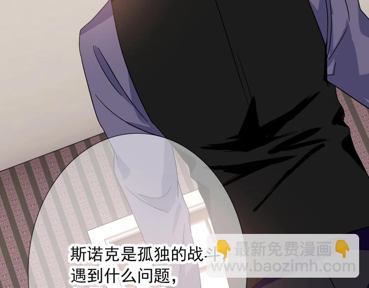 精準撞擊 - 第41話 心理障礙(2/2) - 7