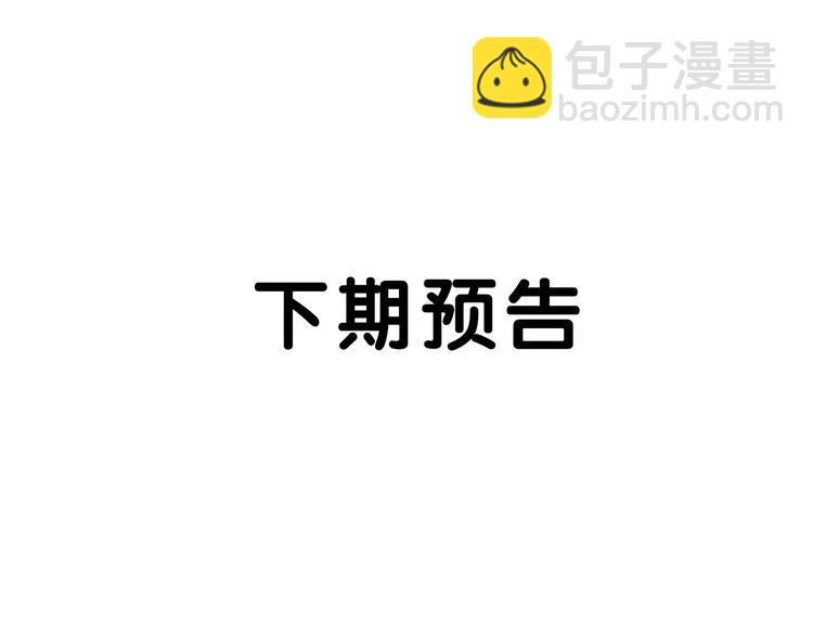 精準撞擊 - 第41話 心理障礙(2/2) - 8