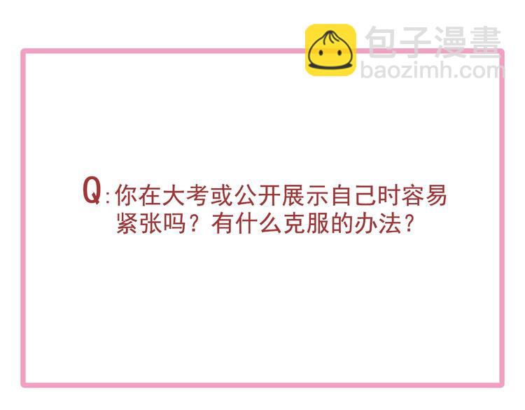 精準撞擊 - 第41話 心理障礙(2/2) - 2