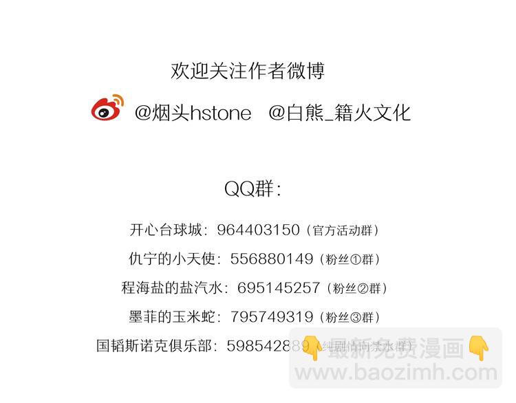 精準撞擊 - 第41話 心理障礙(2/2) - 4