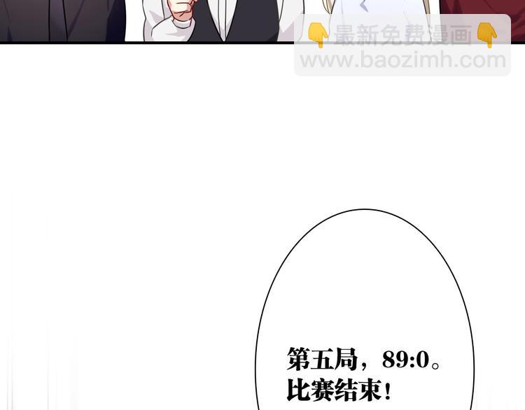 精準撞擊 - 第43話 比賽結束！(1/2) - 5