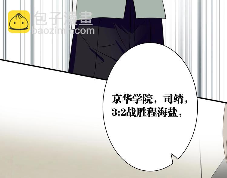 精準撞擊 - 第43話 比賽結束！(1/2) - 8