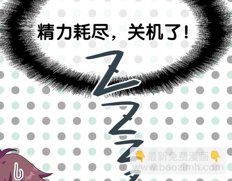 精準撞擊 - 第43話 比賽結束！(1/2) - 2